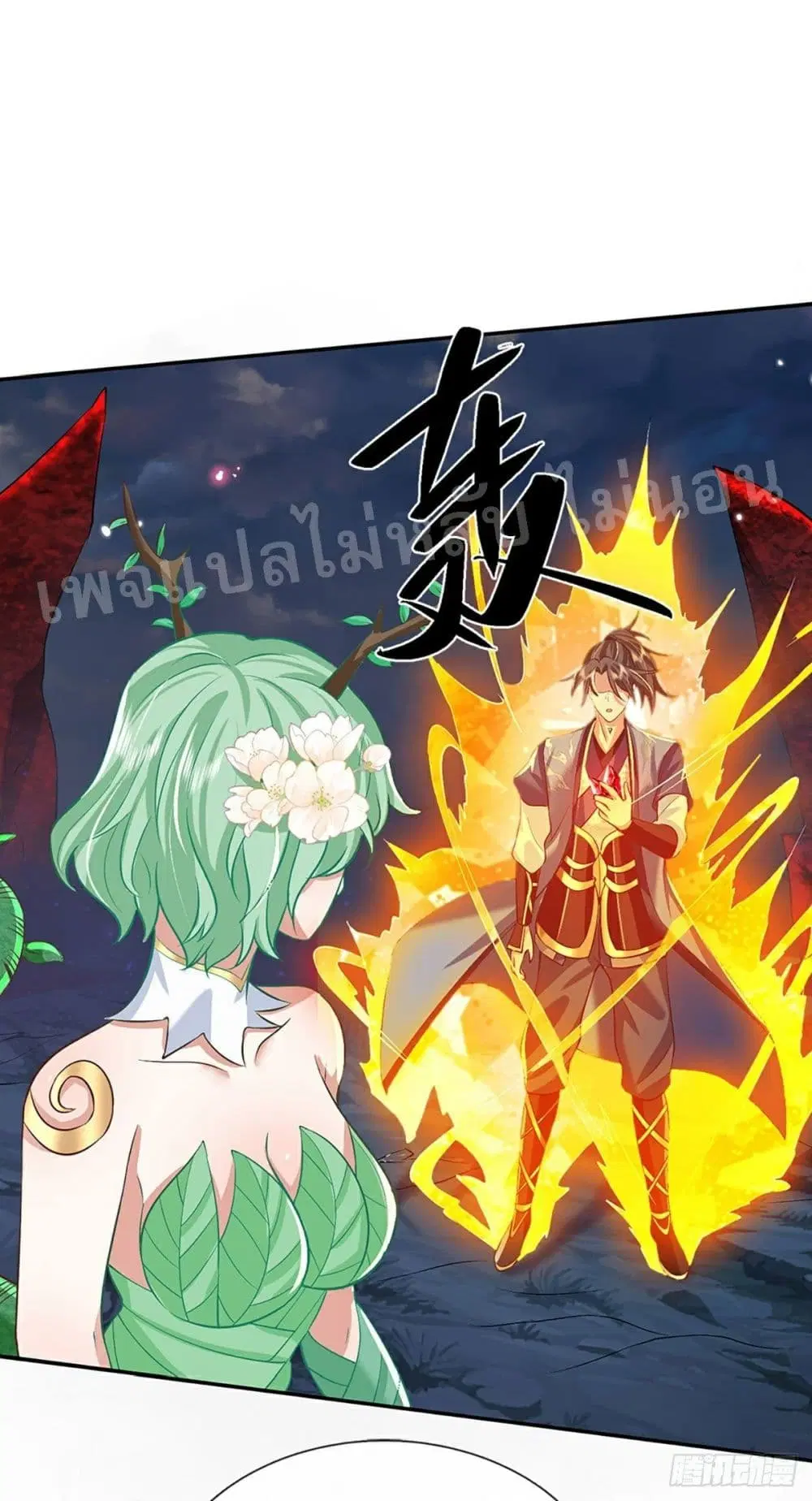 Royal God of War, Rising Dragon ตอนที่ 64 หน้า 32