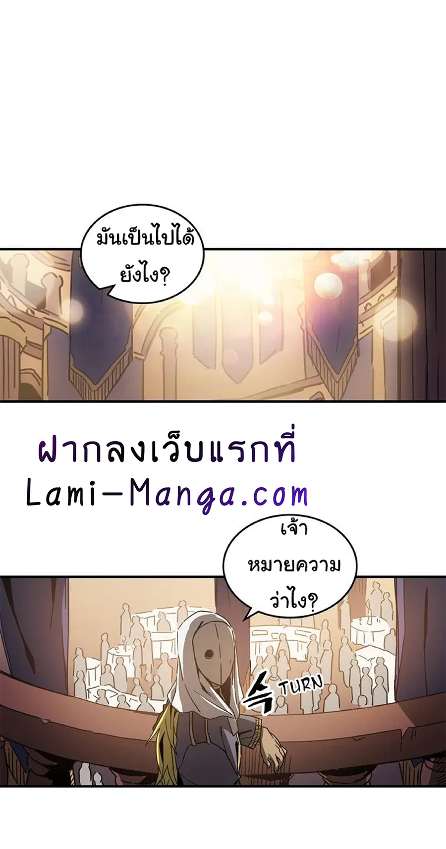 A Returner’s Magic Should Be Special ตอนที่ 120 หน้า 38