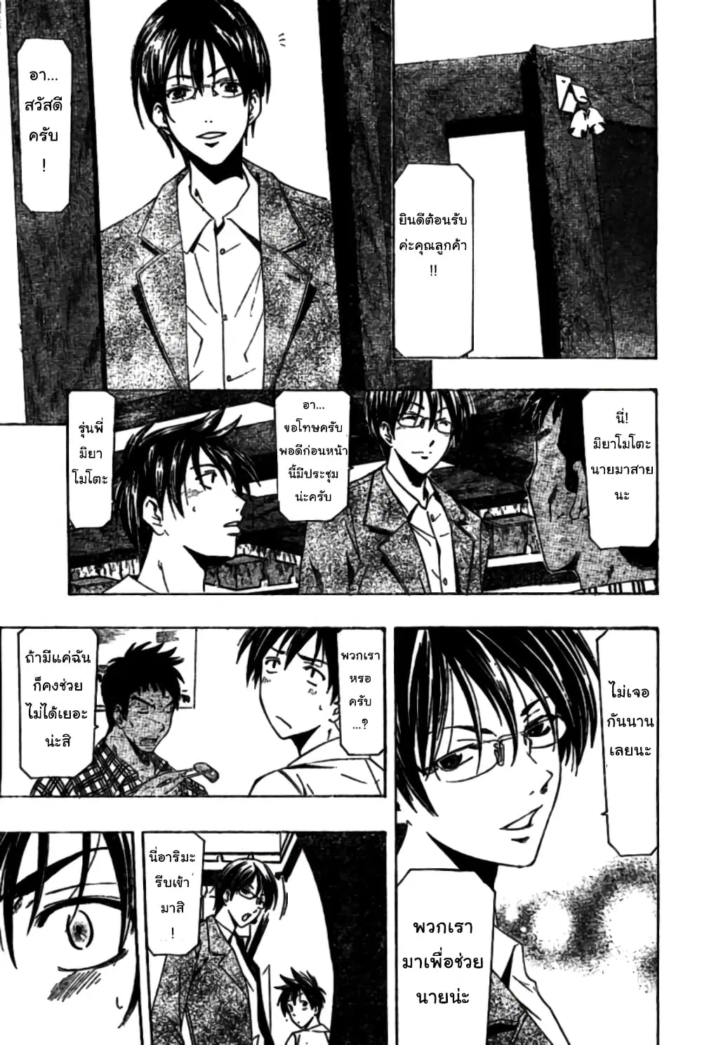 Suzuka ตอนที่ 156 หน้า 13