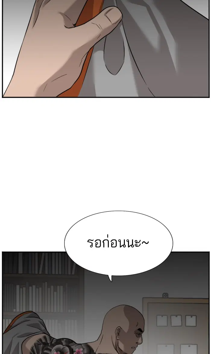 Bad Guy ตอนที่ 76 หน้า 40