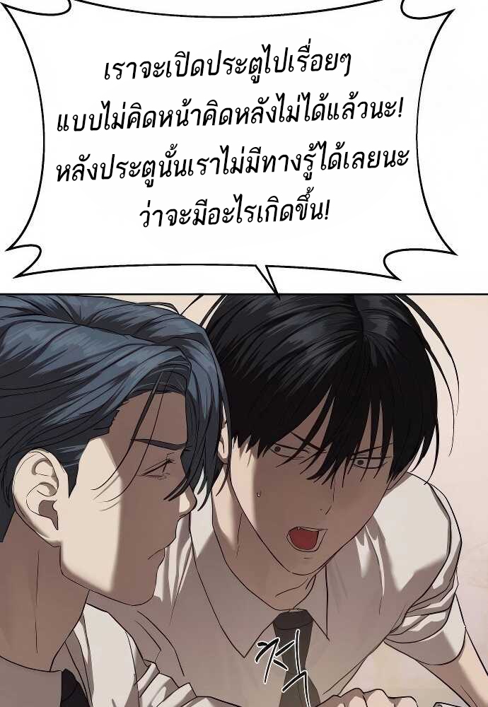 Special Civil Servant กองกำลังพิเศษหมอกสีเหลือง ตอนที่ 32 หน้า 42