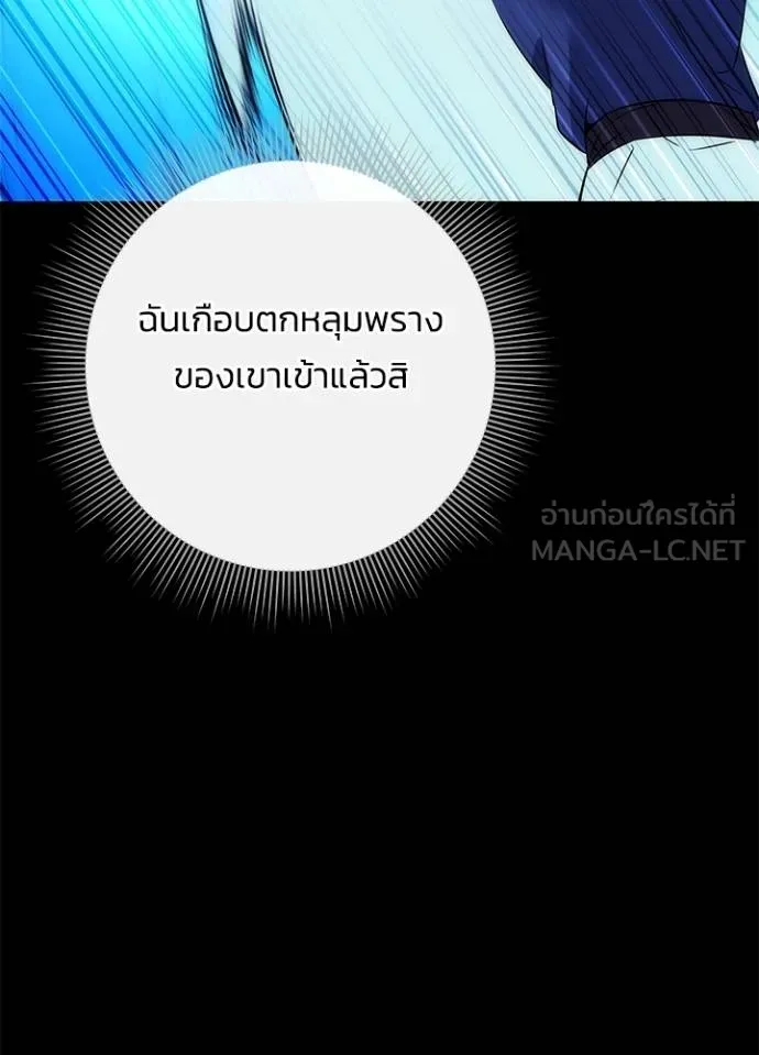 Night of the Ogre ตอนที่ 65 หน้า 126