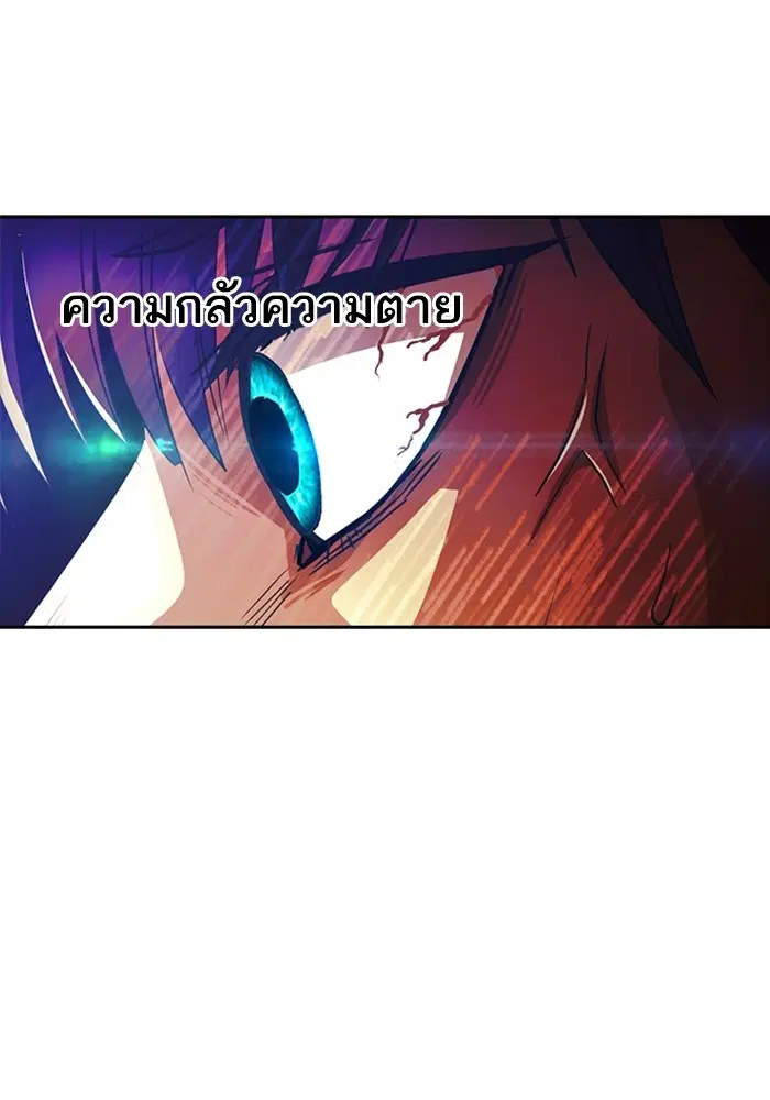 Random Chat ตอนที่ 310 หน้า 60