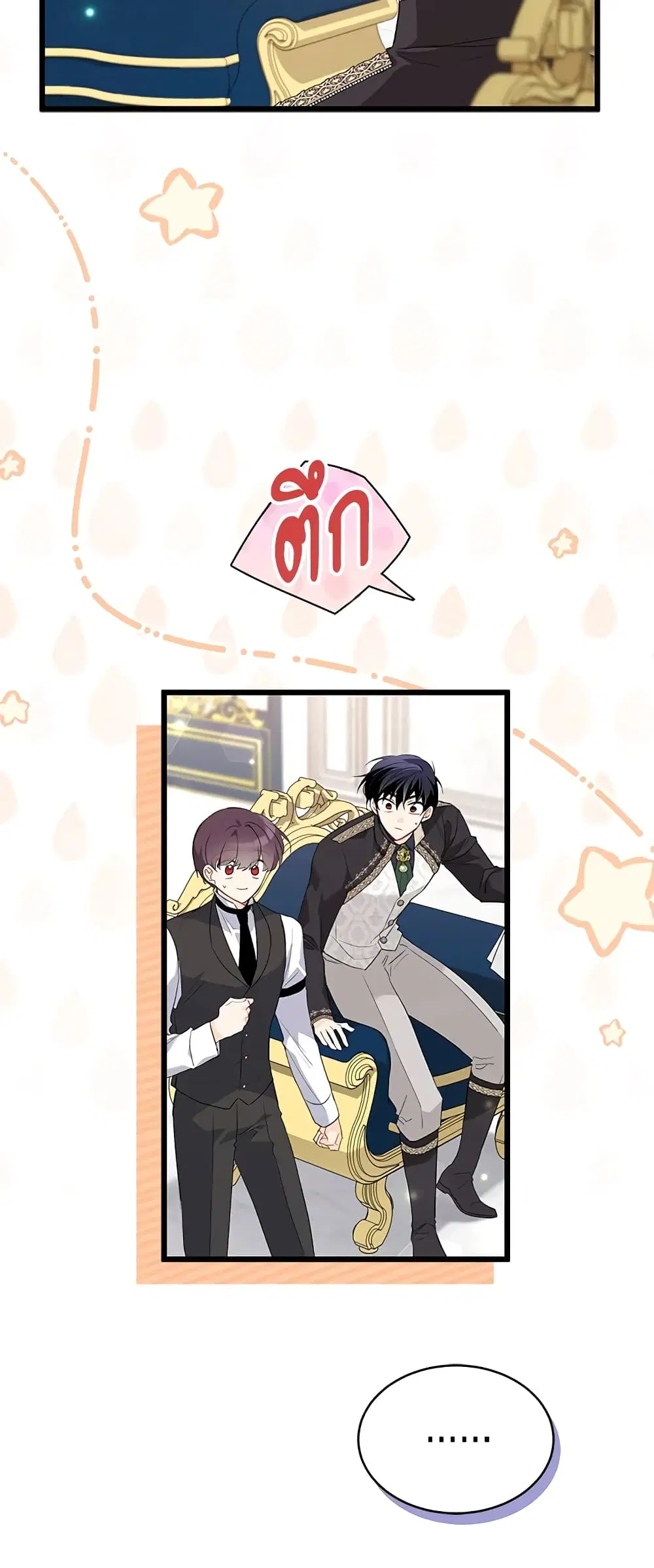 The Symbiotic Relationship Between a Panther and a Rabbit ตอนที่ 77 หน้า 18