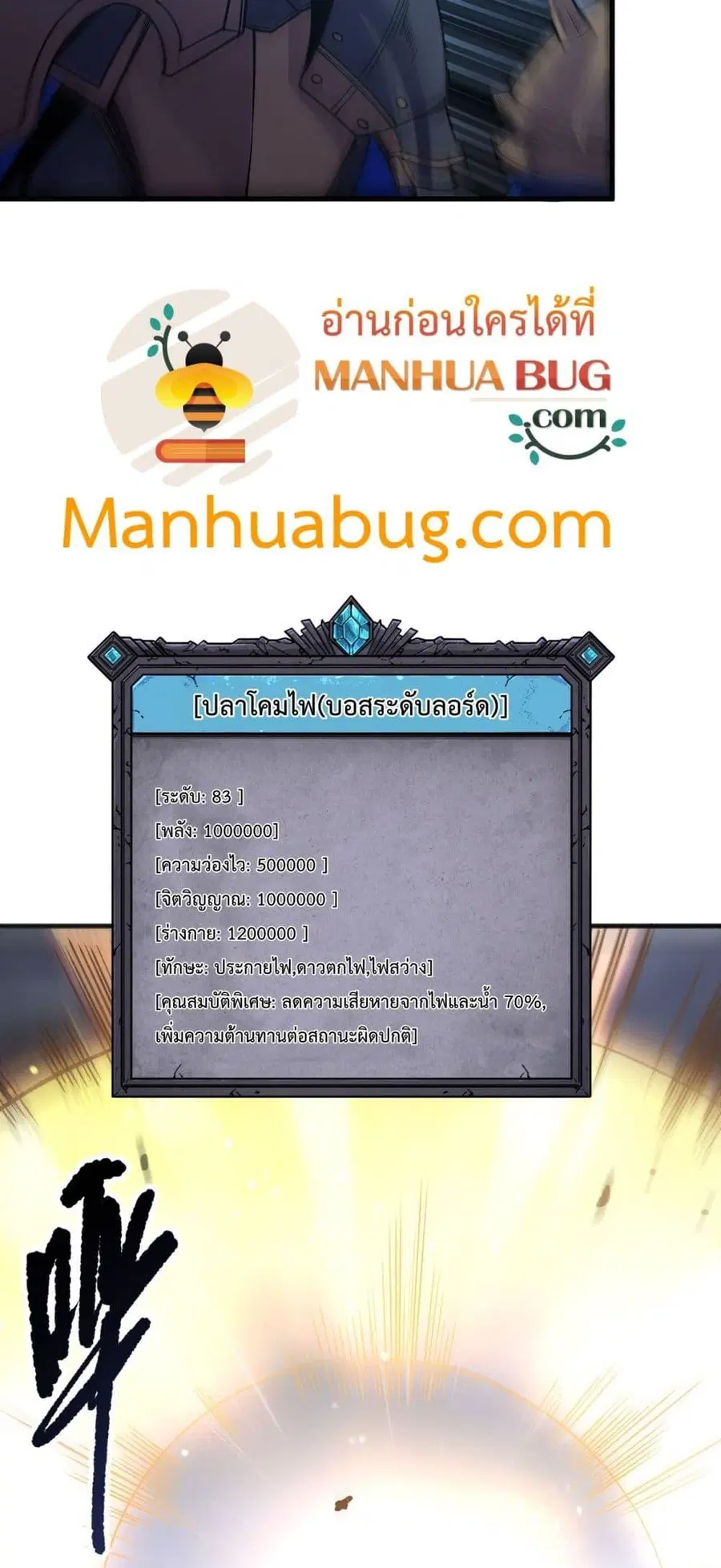 Necromancer King of The Scourge ตอนที่ 212 หน้า 29