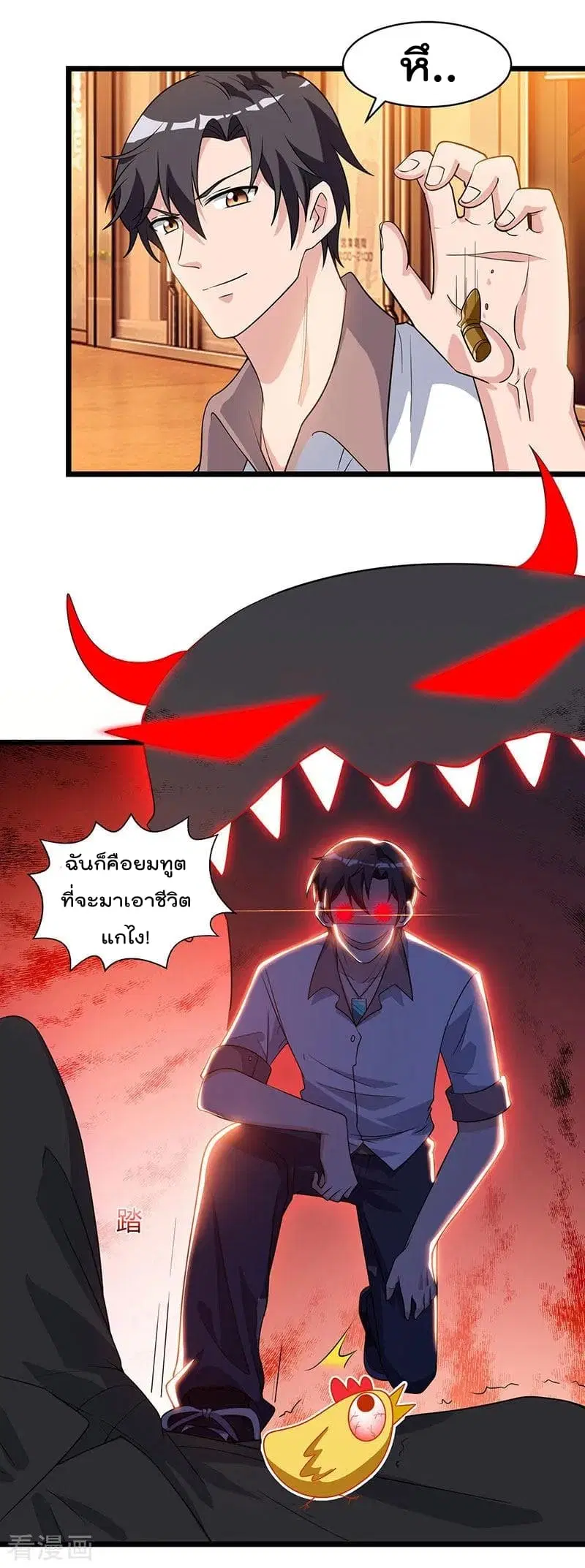 Rebirth Abandoned Less Return ตอนที่ 19 หน้า 9