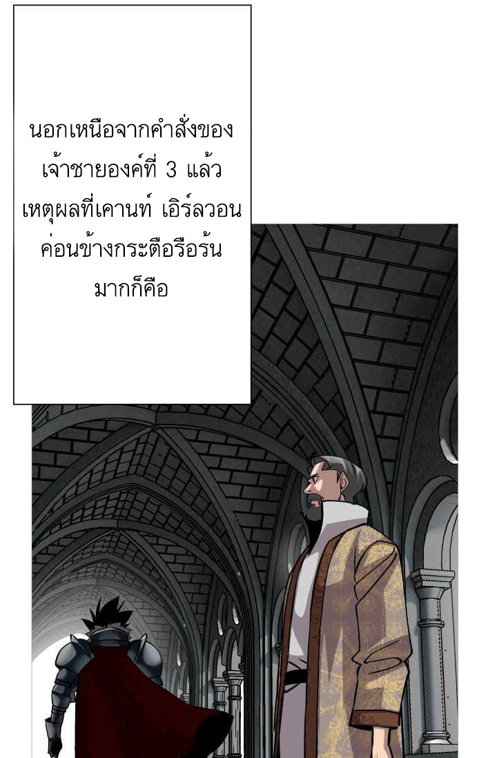 The Story of a Low-Rank จากเบี้ยสู่ราชัน ตอนที่ 51 หน้า 76