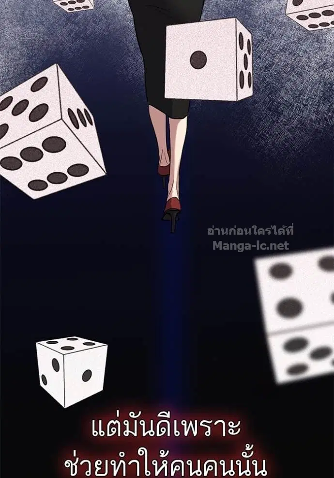 Reborn Rich ตอนที่ 118 หน้า 147