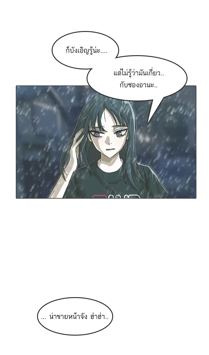 Random Chat ตอนที่ 56 หน้า 24