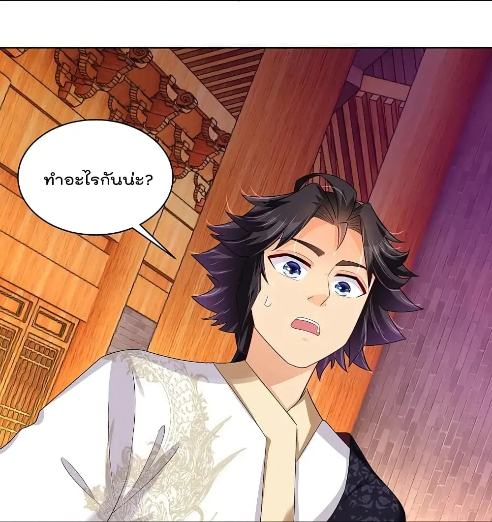 Rebirth God of War ตอนที่ 290 หน้า 28