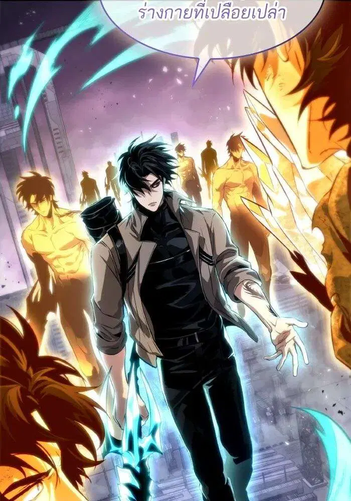 The World After the end โลกหลังการล่มสลาย ตอนที่ 227 หน้า 64