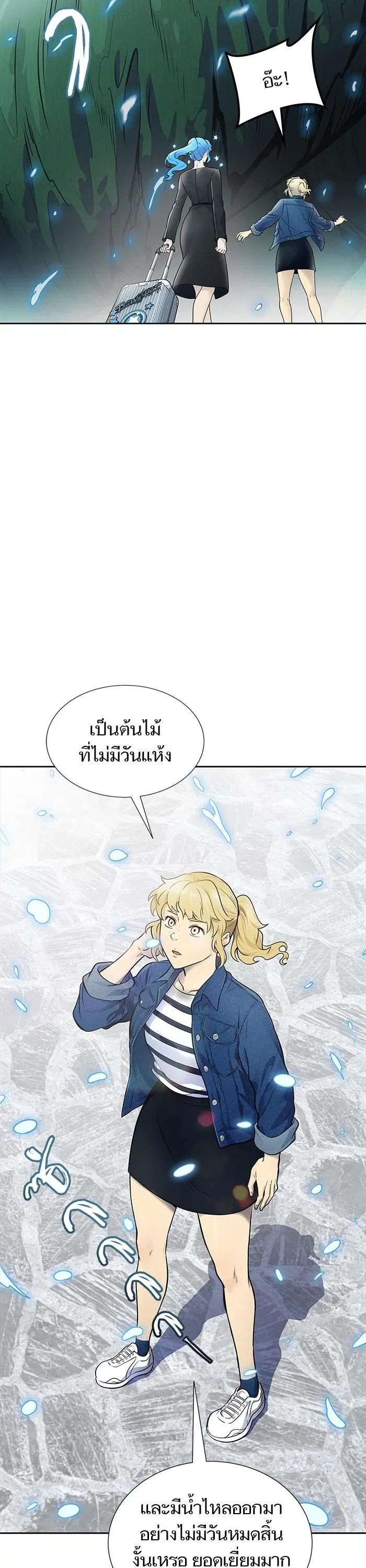 Tower of God ตอนที่ 588 หน้า 50