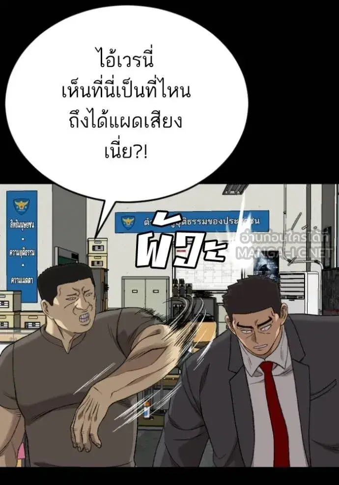 Bad Guy ตอนที่ 273 หน้า 24