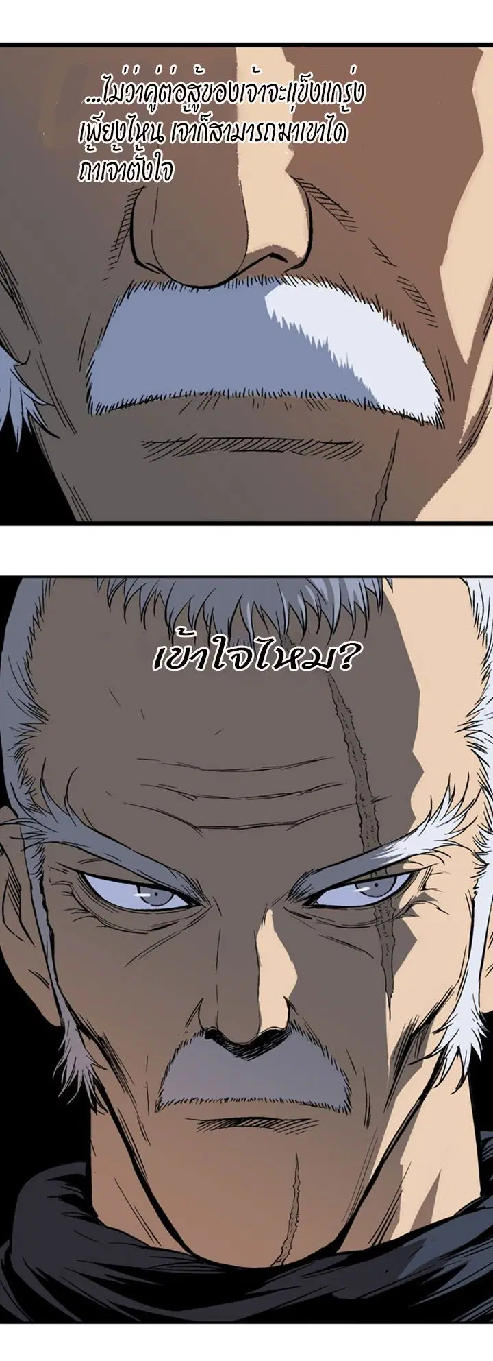 Gosu ตอนที่ 185 หน้า 42