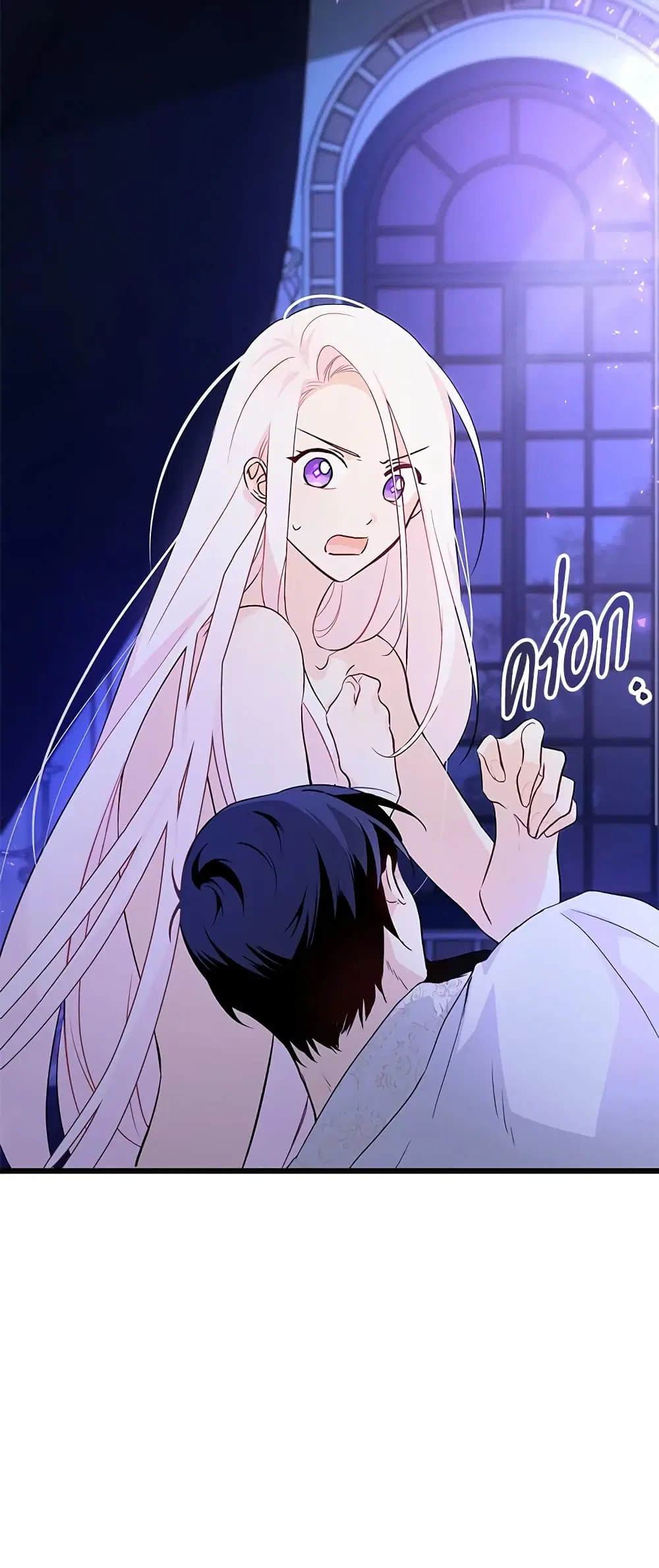 The Symbiotic Relationship Between a Panther and a Rabbit ตอนที่ 24 หน้า 27