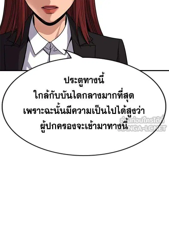 True Education ตอนที่ 242 หน้า 33