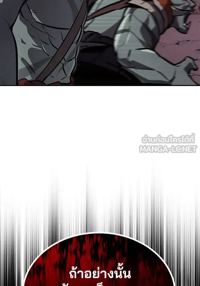 The Lazy Lord Masters the Sword ตอนที่ 78 หน้า 18
