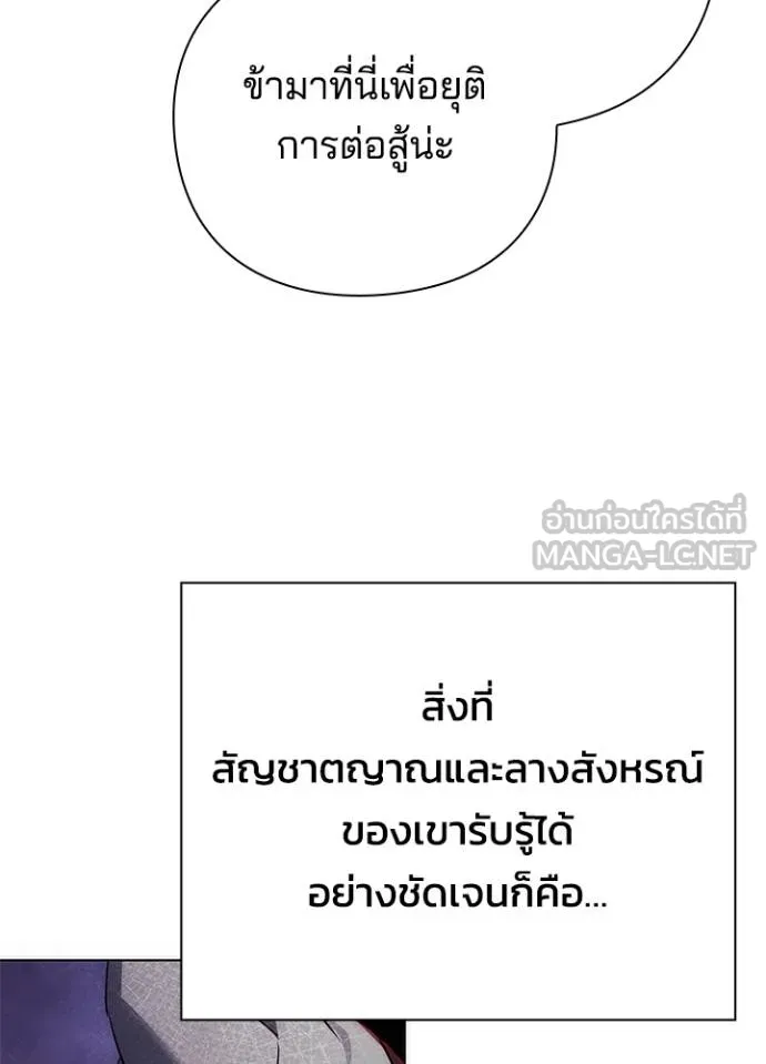 Night of the Ogre ตอนที่ 57 หน้า 19