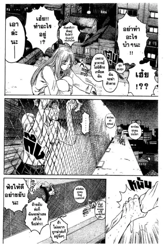 GTO : Great Teacher Onizuka ตอนที่ 57 หน้า 10