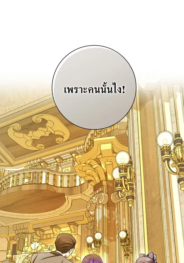 Your Throne ตอนที่ 128 หน้า 35
