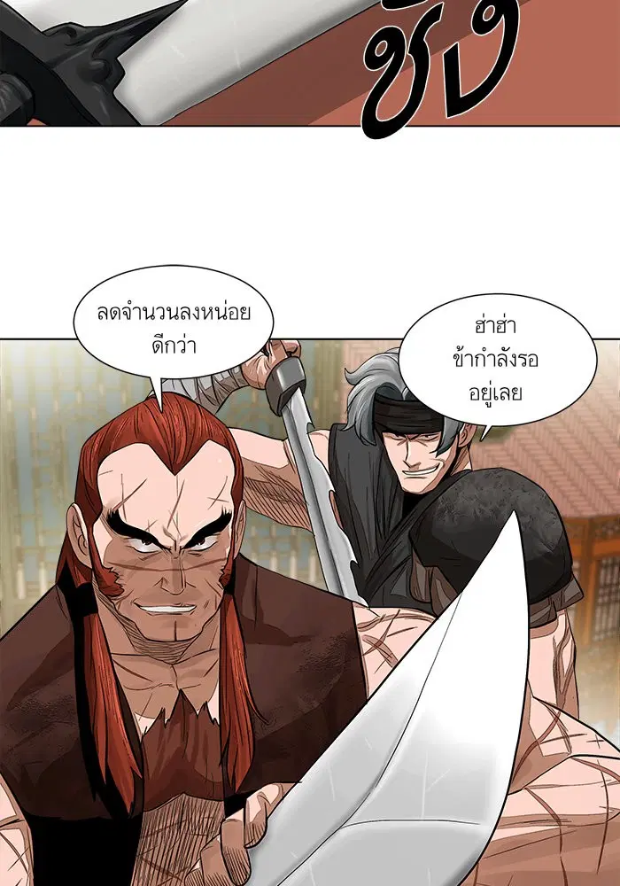 Escort Warrior ตอนที่ 48 หน้า 11