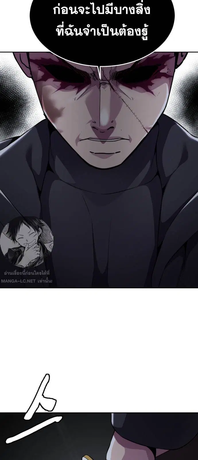 The Boy of Death ตอนที่ 166 หน้า 16