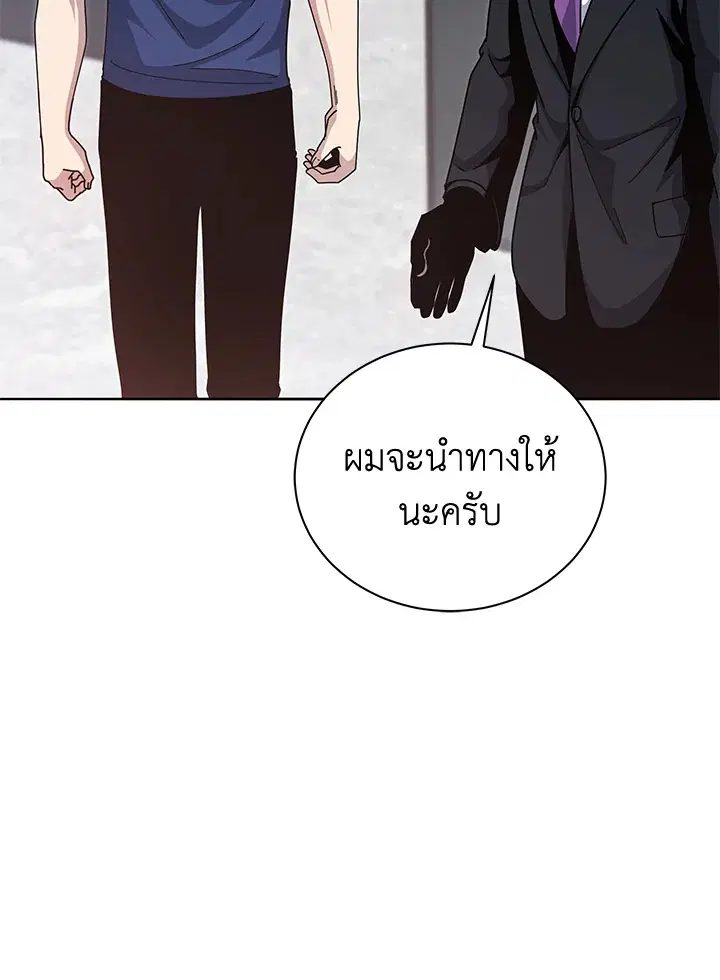 The Descent of the Demonic Master ตอนที่ 157 หน้า 69