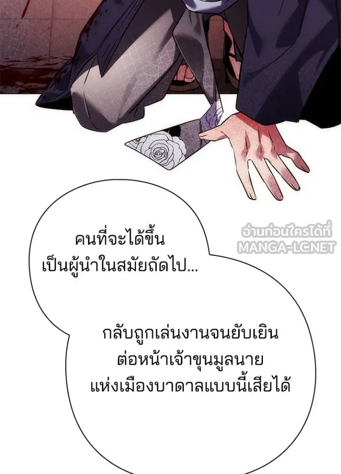 Night of the Ogre ตอนที่ 67 หน้า 17