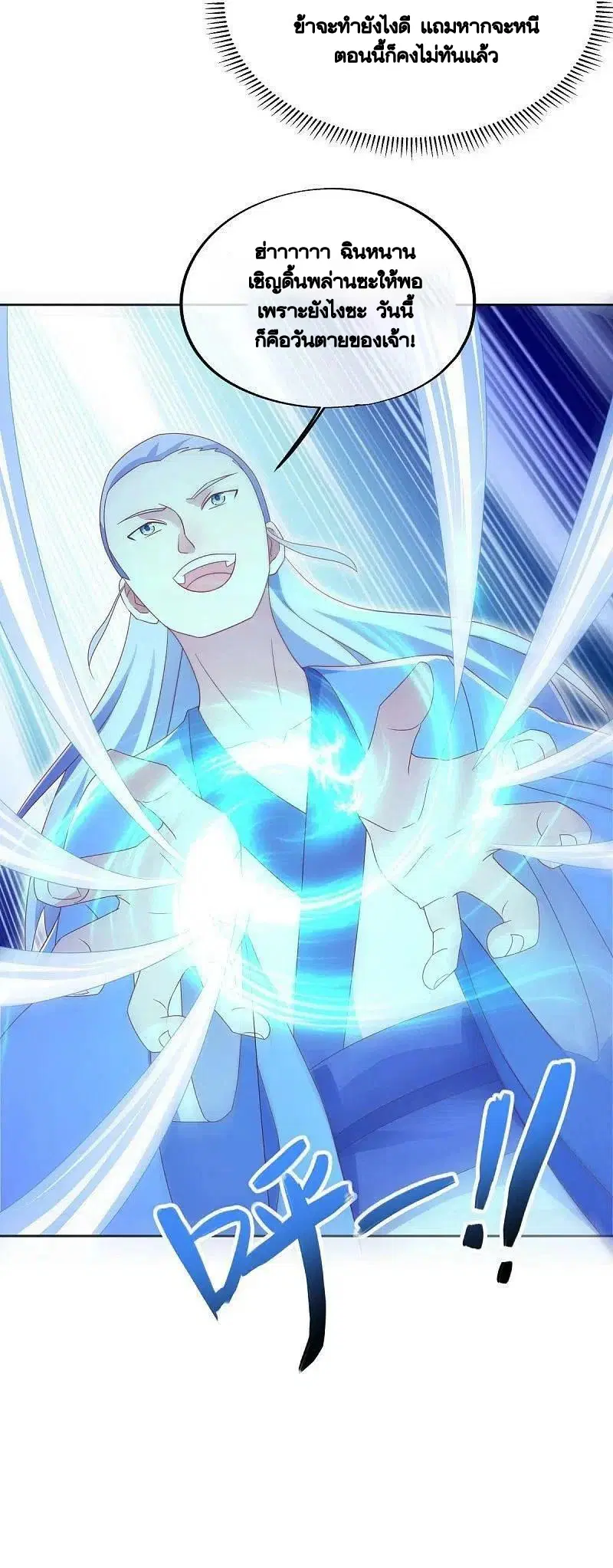 Peerless Battle Spirit ตอนที่ 484 หน้า 57