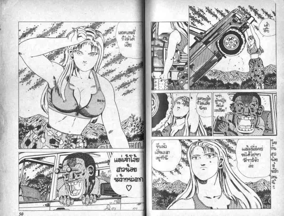 Shin Jungle no Ouja Tar-chan ตอนที่ 31 หน้า 8