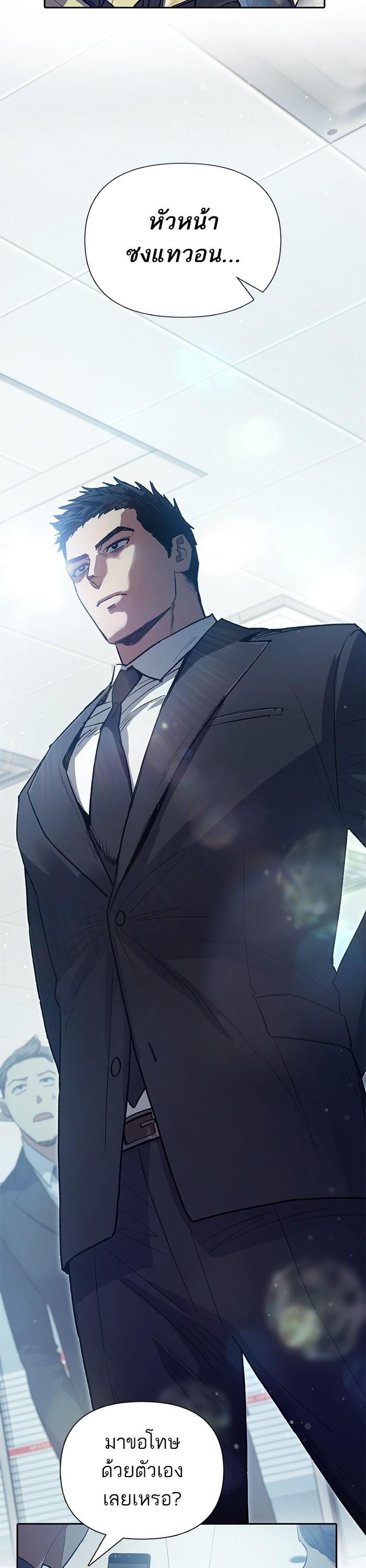 My S-Class Hunters (The S-Classes That I Raised) ตอนที่ 121 หน้า 16