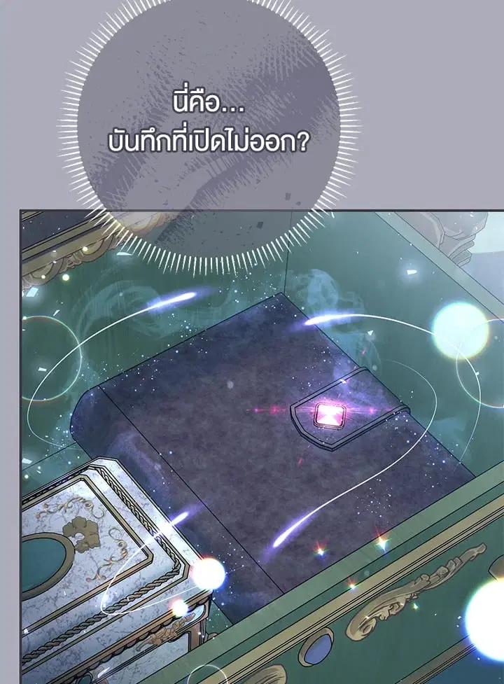 The Villain’s Match Is Too Perfect – คู่ดูตัวของนางร้ายเพอร์เฟกต์เกินไป ตอนที่ 42 หน้า 125