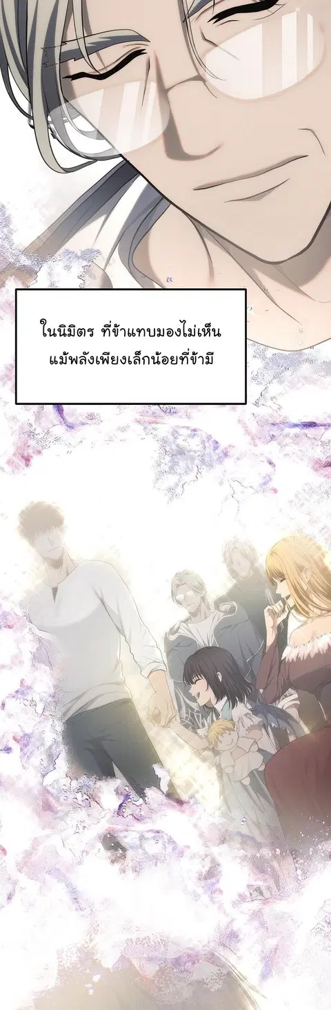 Second Life Ranker ตอนที่ 161 หน้า 23