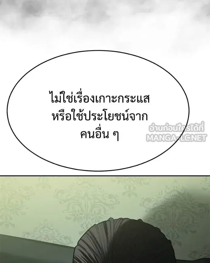 Baek XX ตอนที่ 166 หน้า 127