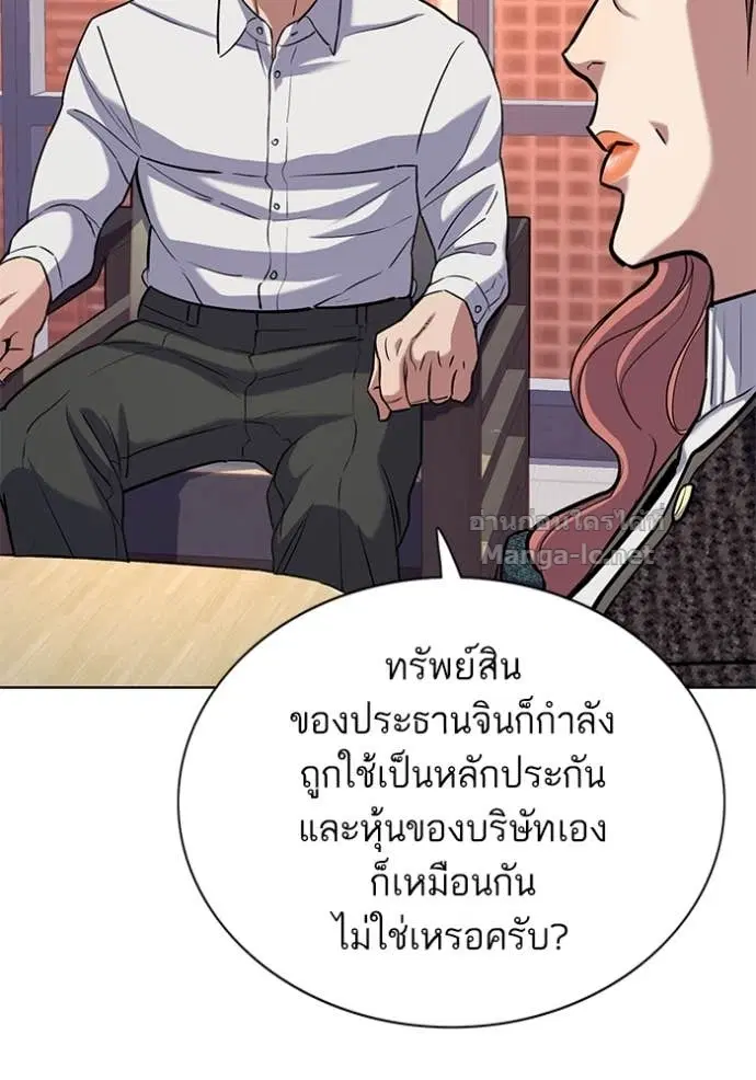 Reborn Rich ตอนที่ 106 หน้า 44
