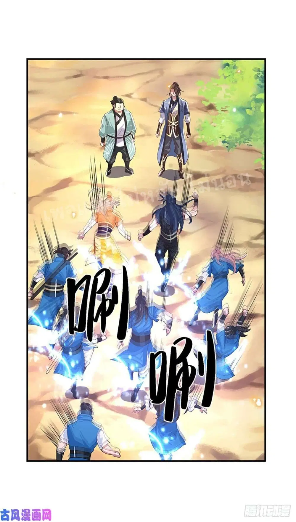 Royal God of War, Rising Dragon ตอนที่ 47 หน้า 33