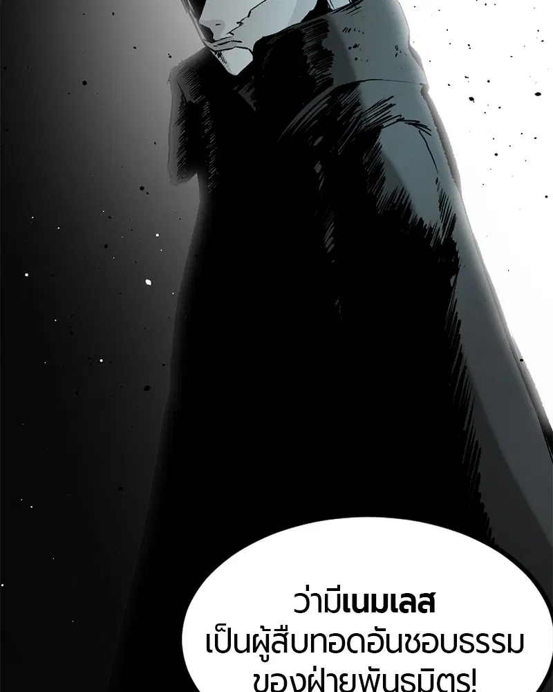 HERO KILLER ตอนที่ 28 หน้า 110