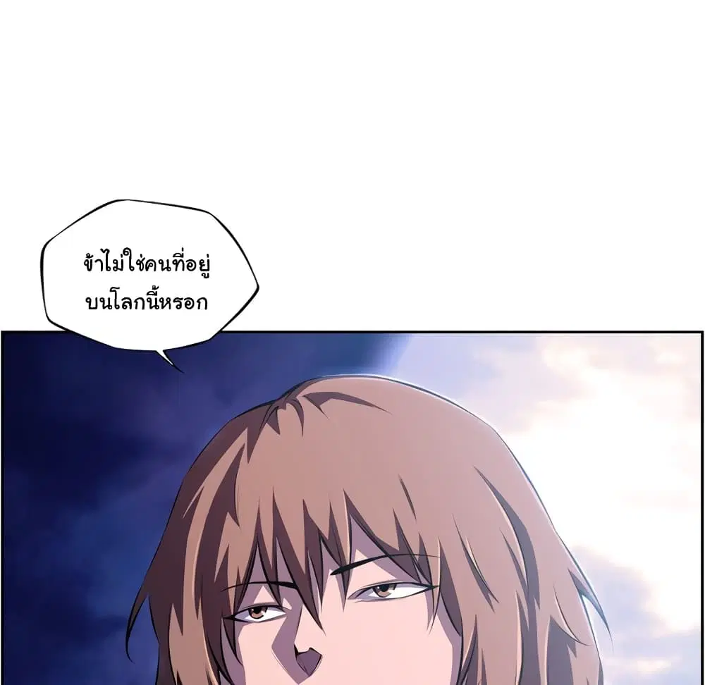 SuperNova ตอนที่ 128 หน้า 91