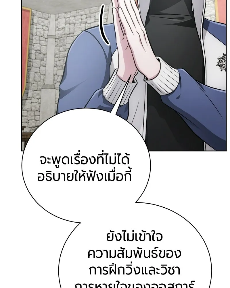 The Magic Tower’s Problem Child ตัวอันตรายแห่งหอคอยเวท ตอนที่ 40 หน้า 21