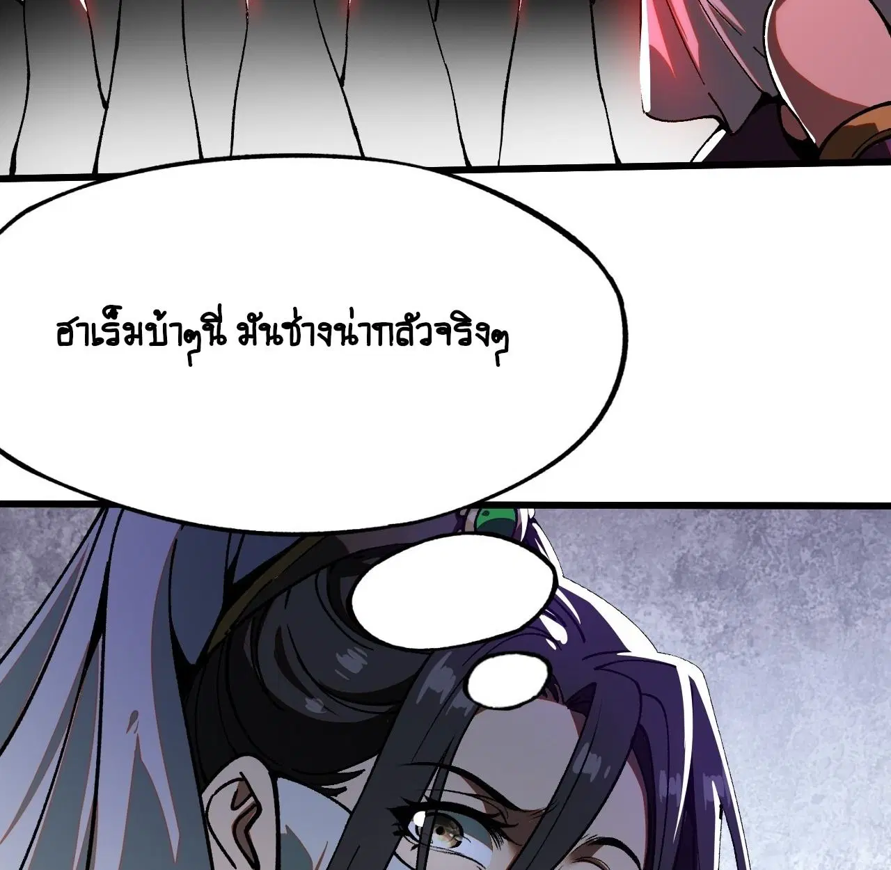 AccidentaIIy Became Famous Throughout History ตอนที่ 10 หน้า 53