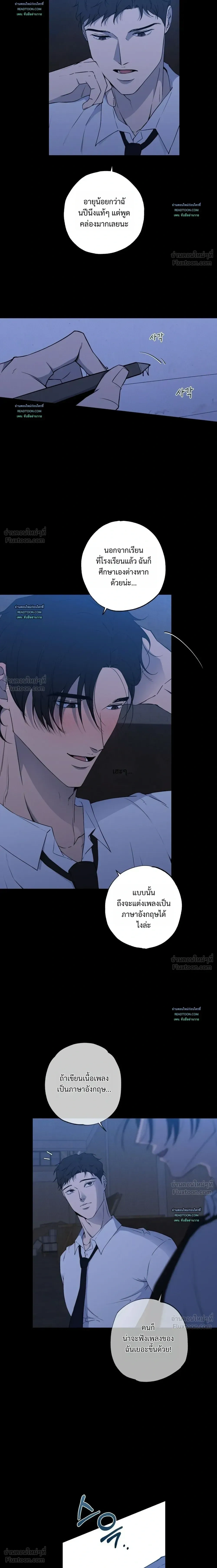 Know My Name – โนว์ ไม เนม ตอนที่ 3 หน้า 19