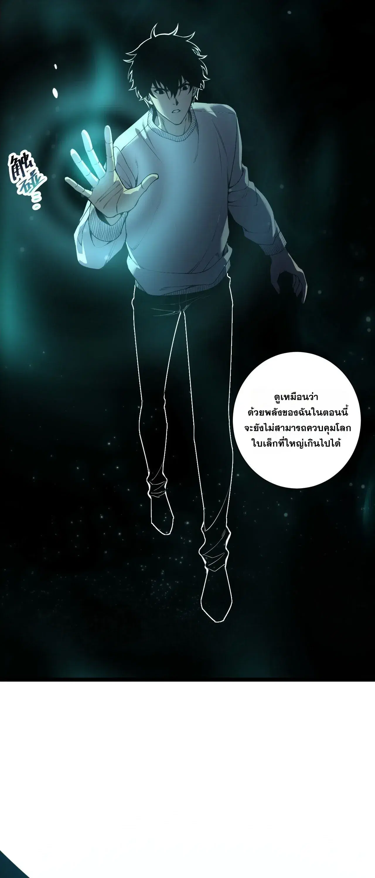 Necromancer King of The Scourge ตอนที่ 310 หน้า 27