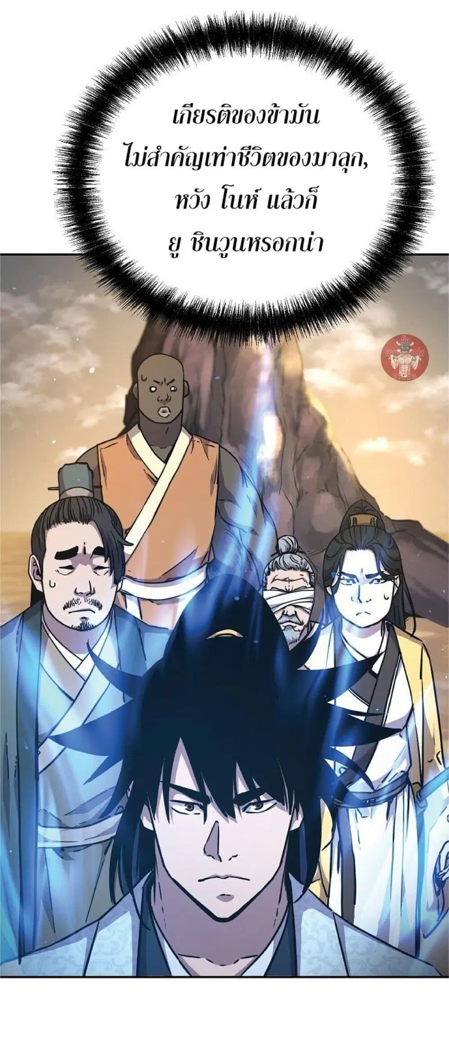 The Reborn Ranker Chronicles ตอนที่ 45 หน้า 40