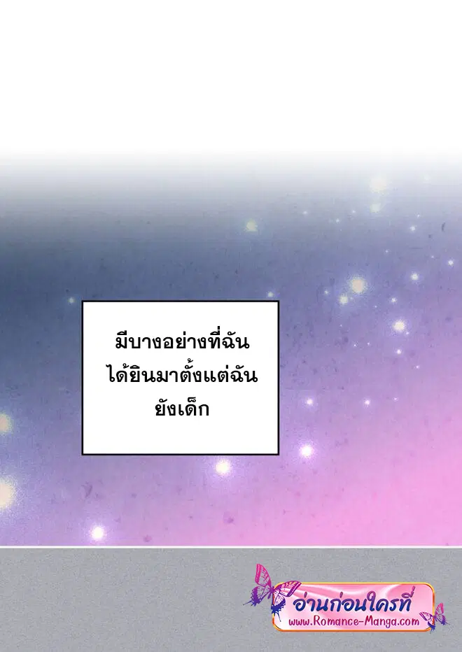 The Knight and Her Emperor ตอนที่ 138 หน้า 27