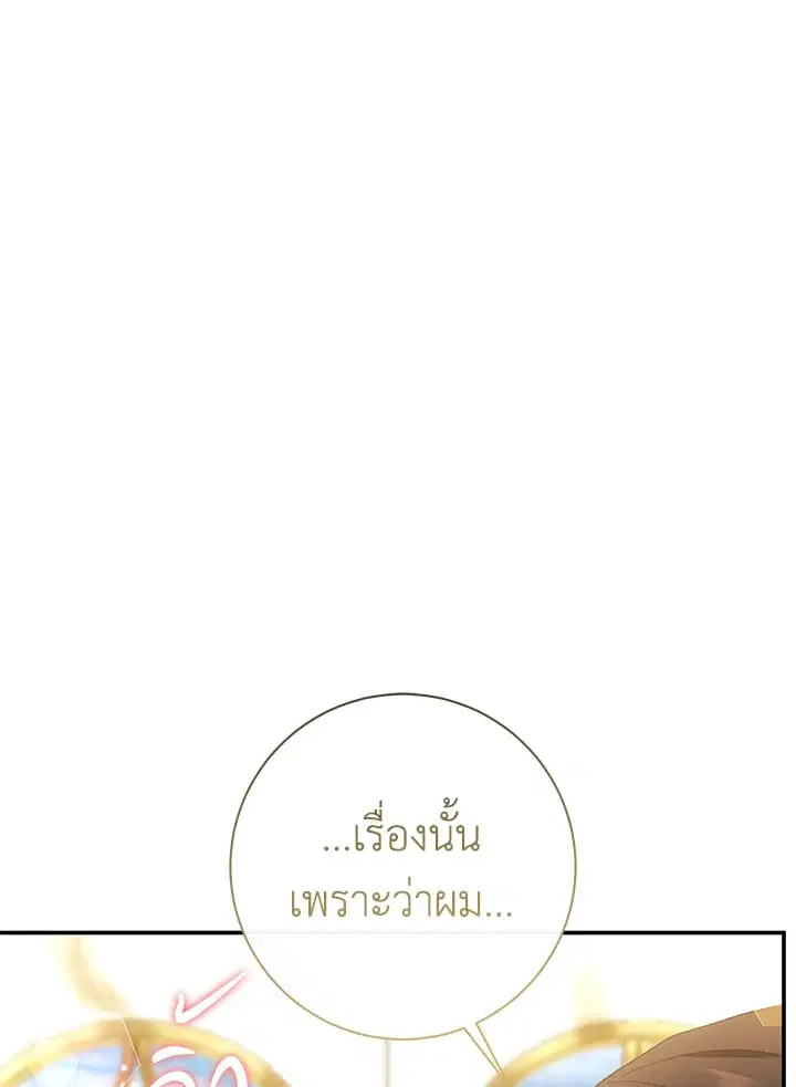 The Villain’s Match Is Too Perfect – คู่ดูตัวของนางร้ายเพอร์เฟกต์เกินไป ตอนที่ 51 หน้า 125