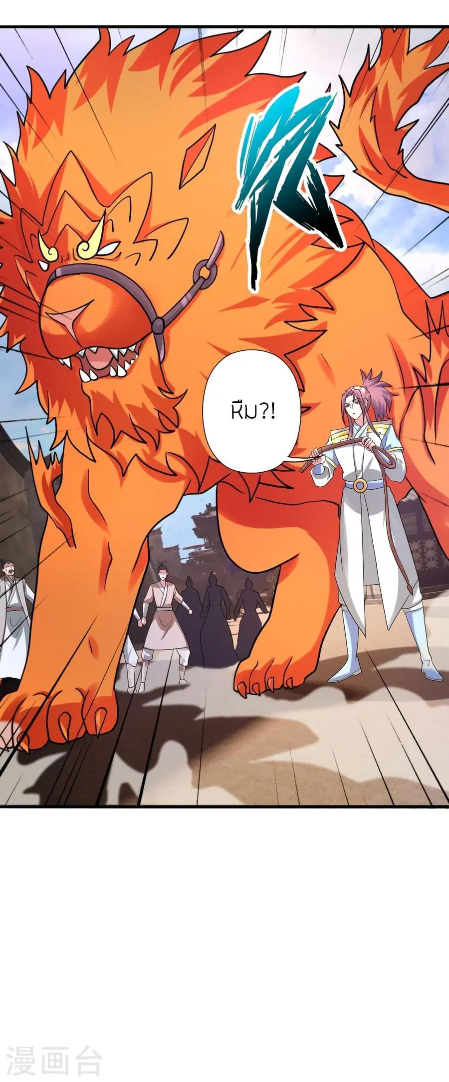 Banished Disciple’s Counterattack ราชาอมตะผู้ถูกขับไล่ ตอนที่ 333 หน้า 50