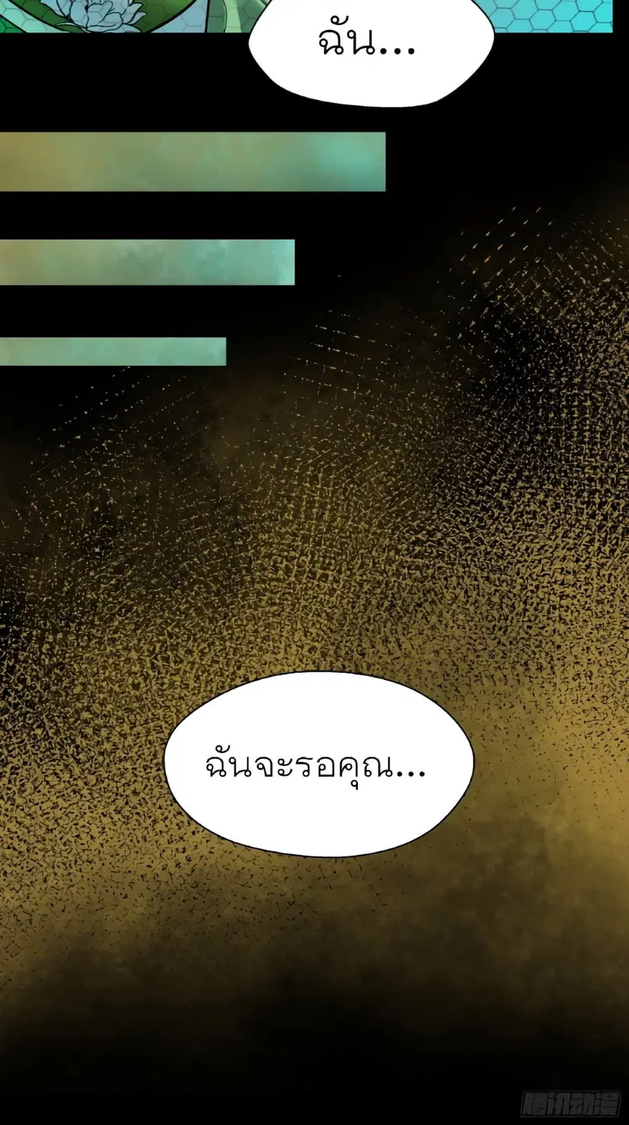 Legend of Star General ตอนที่ 56 หน้า 23