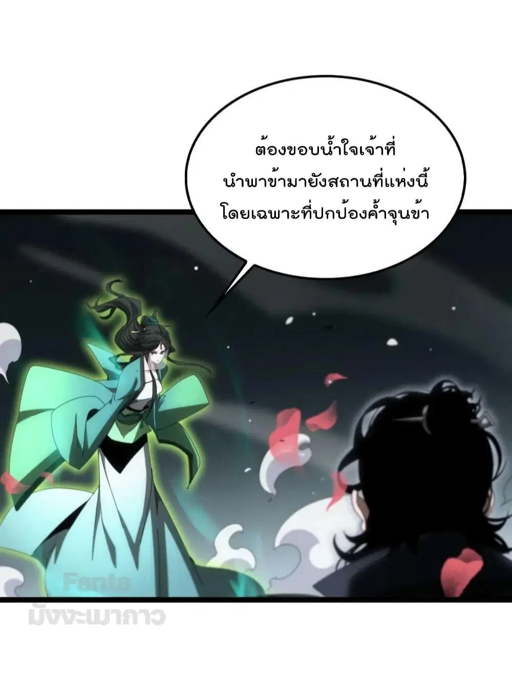 World’s Apocalypse Online ตอนที่ 183 หน้า 5