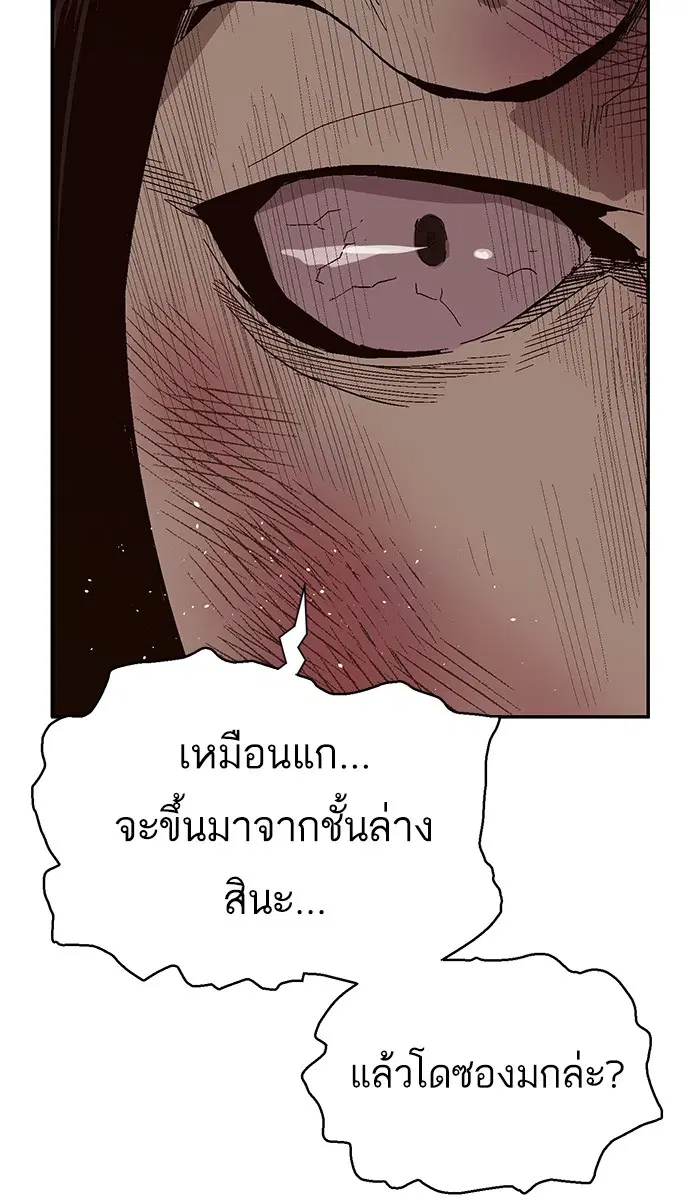 Weak Hero ตอนที่ 152 หน้า 42