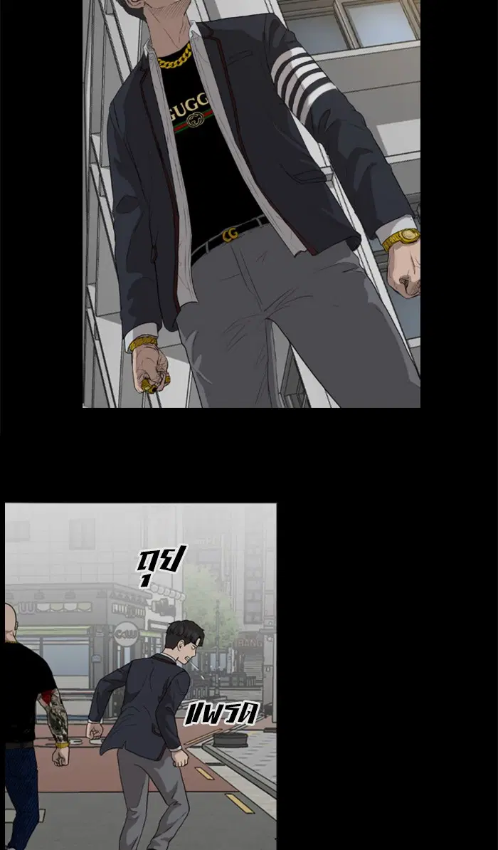 Bad Guy ตอนที่ 37 หน้า 34